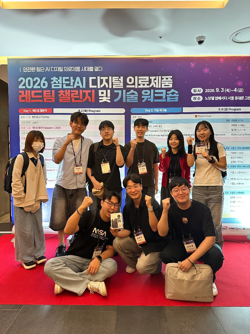 2026 첨단AI 디지털 의료제품 레드팀 챌린지